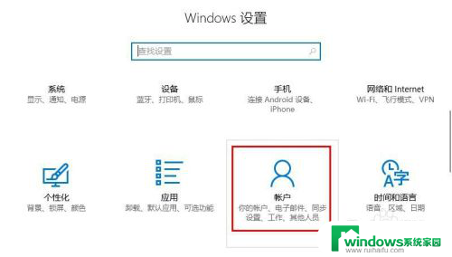 win10关闭登陆密码 win10系统取消登录密码步骤