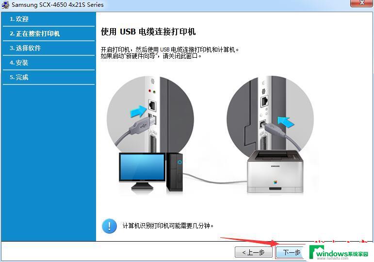 三星scx4621ns驱动安装 Samsung SCX 4621NS一体机驱动安装教程