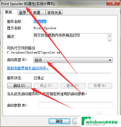 系统未安装打印机怎么处理 打印机突然提示尚未安装打印机怎么办