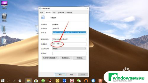 电脑怎么设置一键锁屏快捷键 win10如何创建一键锁屏快捷方式/快捷键