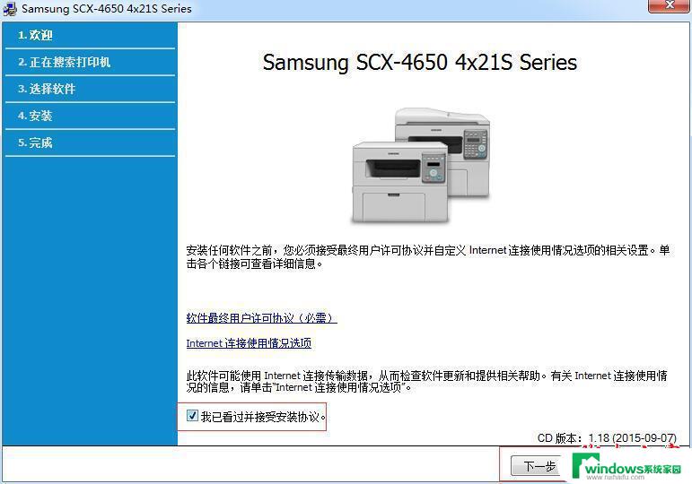 三星scx4621ns驱动安装 Samsung SCX 4621NS一体机驱动安装教程