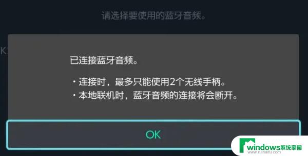 switch连不上蓝牙耳机 switch蓝牙耳机连接配对技巧详解