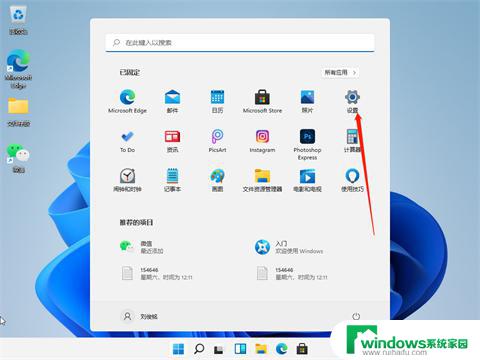 联想win11设置开机密码 win11电脑开机密码设置指南