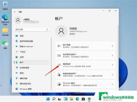 联想win11设置开机密码 win11电脑开机密码设置指南