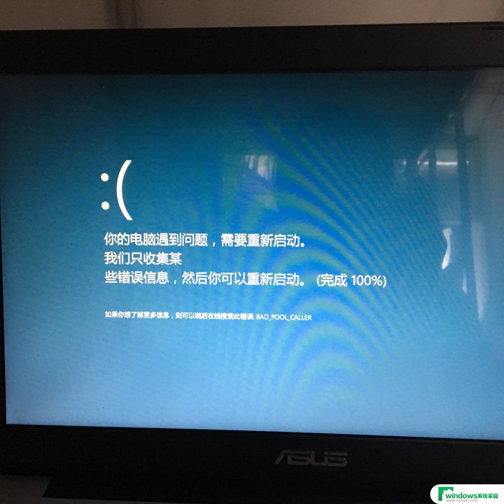 win10系统出现你的电脑遇到问题 win10你的电脑遇到问题需要重新启动怎么办解决方法