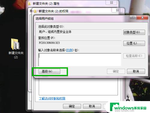 win7访问局域网共享文件夹 Win7局域网共享文件夹账户和密码设置步骤