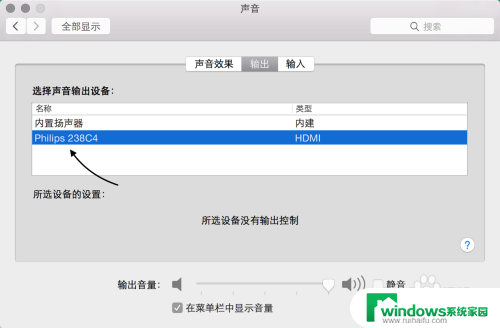 苹果电脑看视频没有声音是怎么回事 Macbook Air没有声音怎么办