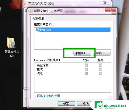 win7访问局域网共享文件夹 Win7局域网共享文件夹账户和密码设置步骤