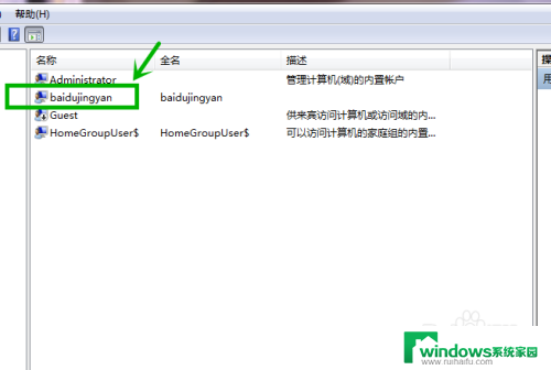 win7访问局域网共享文件夹 Win7局域网共享文件夹账户和密码设置步骤