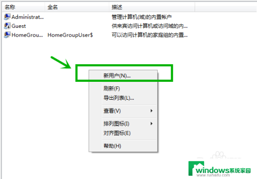 win7访问局域网共享文件夹 Win7局域网共享文件夹账户和密码设置步骤