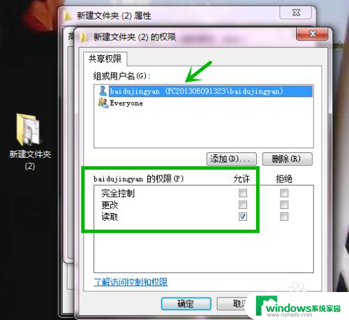 win7访问局域网共享文件夹 Win7局域网共享文件夹账户和密码设置步骤