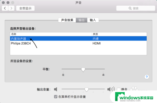 苹果电脑看视频没有声音是怎么回事 Macbook Air没有声音怎么办