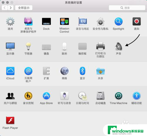 苹果电脑看视频没有声音是怎么回事 Macbook Air没有声音怎么办