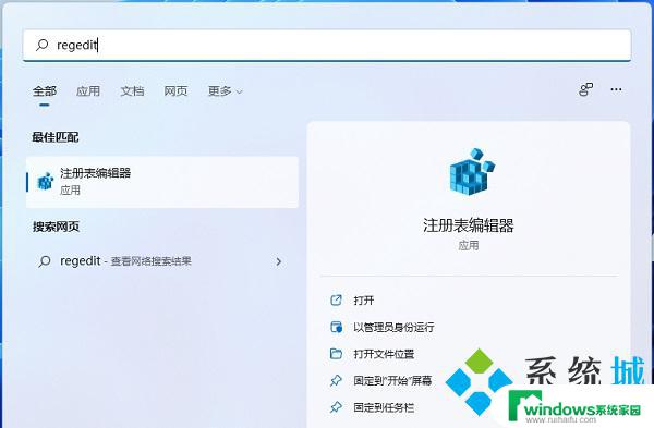 win11状态栏变矮 Win11状态栏怎么变窄
