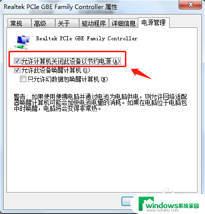 电脑连不上网线是什么原因 怎么解决 电脑网络连接不稳定经常掉线怎么办