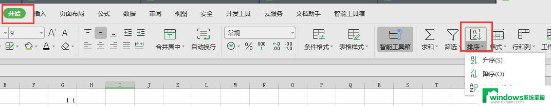 wps快速下拉排序使用 wps表格下拉排序使用方法