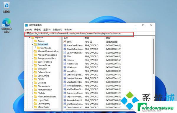 win11状态栏变矮 Win11状态栏怎么变窄