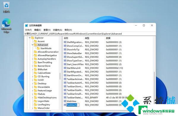 win11状态栏变矮 Win11状态栏怎么变窄