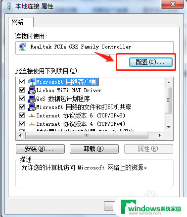 电脑连不上网线是什么原因 怎么解决 电脑网络连接不稳定经常掉线怎么办