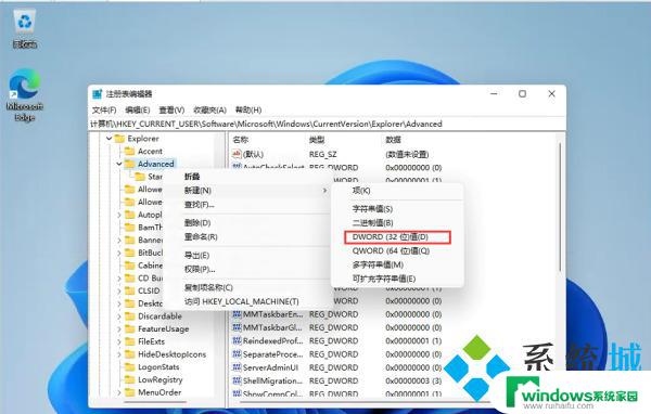 win11状态栏变矮 Win11状态栏怎么变窄