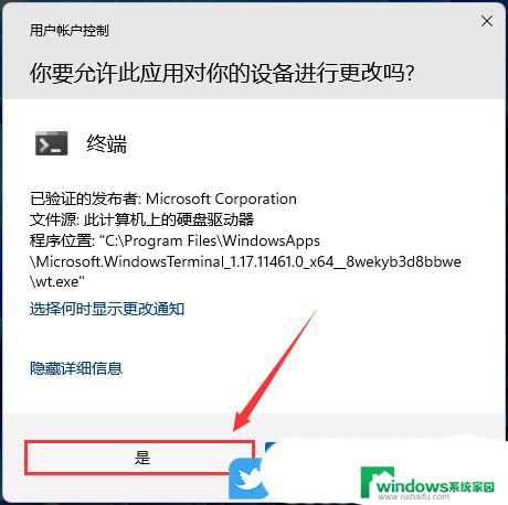 苹果电脑安装好了win11打不开 Win11打不开exe应用的解决方案