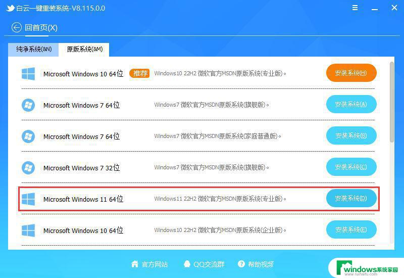 苹果电脑安装好了win11打不开 Win11打不开exe应用的解决方案