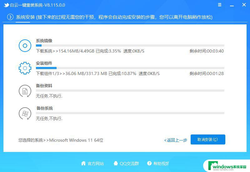 苹果电脑安装好了win11打不开 Win11打不开exe应用的解决方案