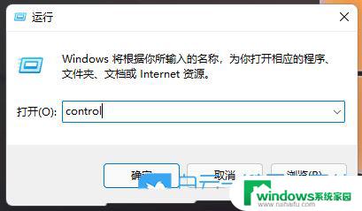 苹果电脑安装好了win11打不开 Win11打不开exe应用的解决方案