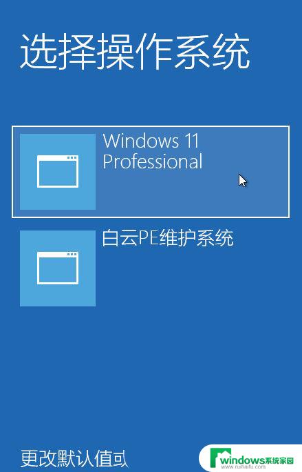 苹果电脑安装好了win11打不开 Win11打不开exe应用的解决方案