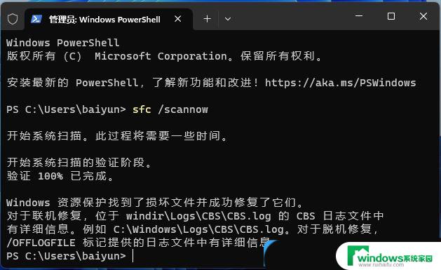 苹果电脑安装好了win11打不开 Win11打不开exe应用的解决方案