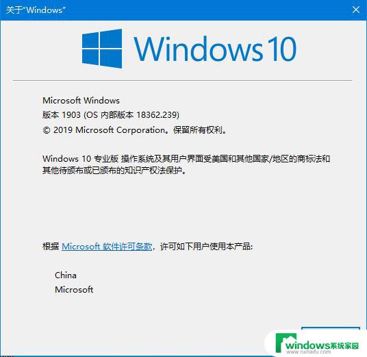 win10 版本查询 Win10版本号查看教程