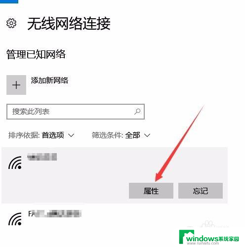 w10系统怎么设置无线连接 Win10如何实现wifi自动连接