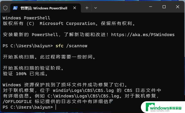 win11更改当前不可用的设置 解决Win11组策略不生效和更新提示策略不可用的技巧