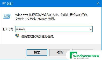 win10 版本查询 Win10版本号查看教程