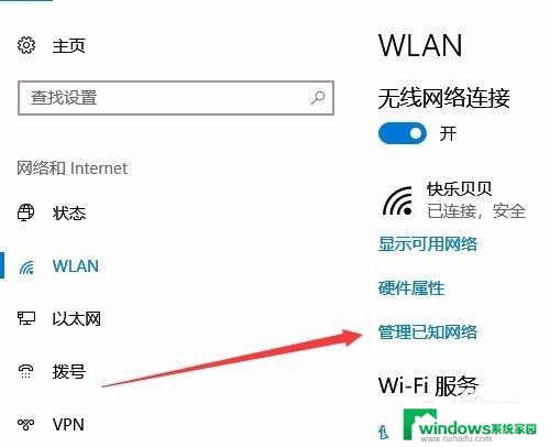 w10系统怎么设置无线连接 Win10如何实现wifi自动连接