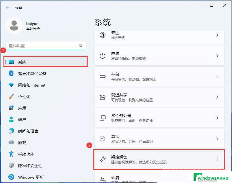 win11更改当前不可用的设置 解决Win11组策略不生效和更新提示策略不可用的技巧