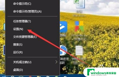 w10系统怎么设置无线连接 Win10如何实现wifi自动连接