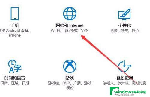 w10系统怎么设置无线连接 Win10如何实现wifi自动连接