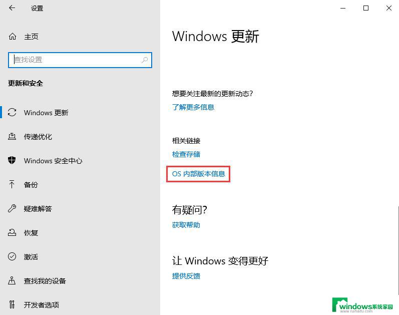 win10 版本查询 Win10版本号查看教程