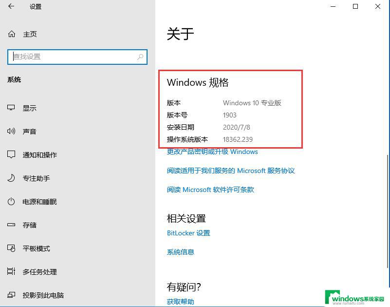 win10 版本查询 Win10版本号查看教程