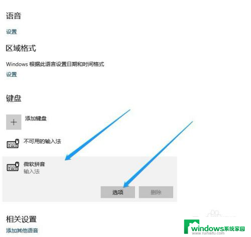 快捷键切换全角半角 如何设置WIN10自带输入法全角/半角切换快捷键