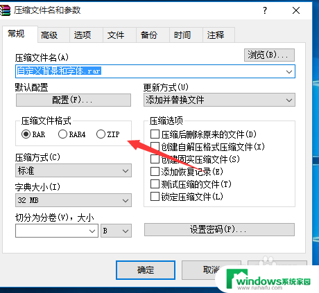 文件压缩成zip怎么弄 如何使用压缩软件将文件转换为zip格式