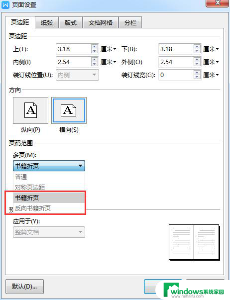 wps如何设置订装线居左 wps如何设置订装线居左对齐