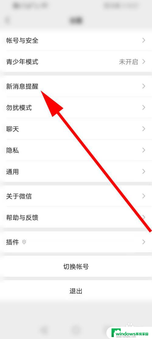 微信分身信息没有声音怎么回事 微信分身去掉提示音教程