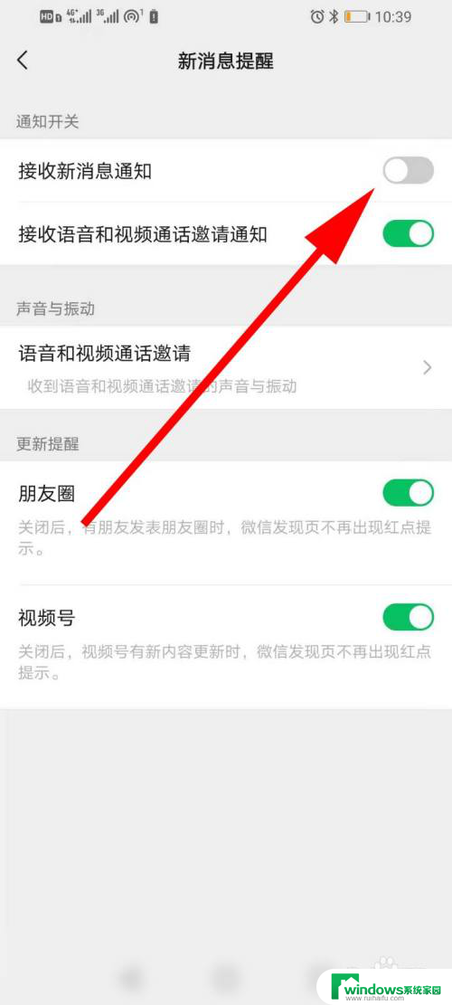 微信分身信息没有声音怎么回事 微信分身去掉提示音教程