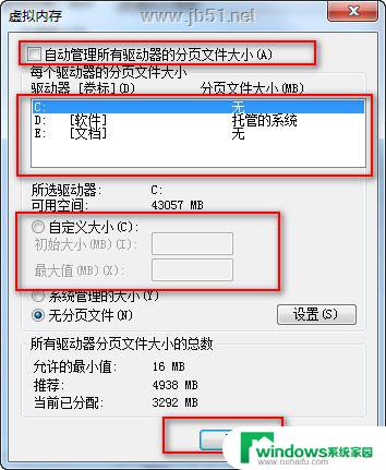 win10pagefile.sys可以删除吗 Pagefile.sys删除的危害