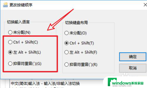 电脑快速切换输入法快捷键 win10输入法切换快捷键自定义设置