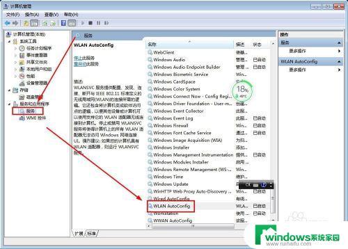 笔记本windows7搜索不到wifi WIN7笔记本连接不上WiFi怎么办