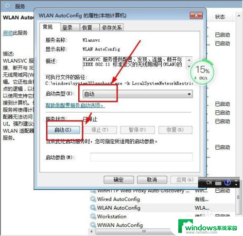 笔记本windows7搜索不到wifi WIN7笔记本连接不上WiFi怎么办