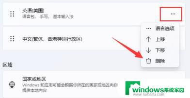 win11电脑按caps就跳到桌面 Win11按capslock键时图标如何关闭